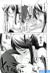 Page 40 of Ojou-sama wa H ga Osuki Shokai Genteiban - preview thumbnail