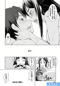 Page 47 of Ojou-sama wa H ga Osuki Shokai Genteiban - preview thumbnail