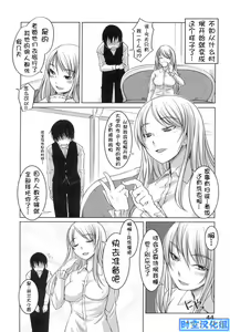 Page 49 of Ojou-sama wa H ga Osuki Shokai Genteiban - preview thumbnail