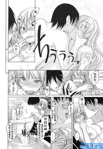 Page 61 of Ojou-sama wa H ga Osuki Shokai Genteiban - preview thumbnail
