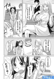 Page 69 of Ojou-sama wa H ga Osuki Shokai Genteiban - preview thumbnail