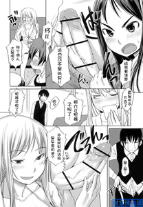 Page 71 of Ojou-sama wa H ga Osuki Shokai Genteiban - preview thumbnail