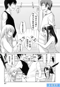 Page 72 of Ojou-sama wa H ga Osuki Shokai Genteiban - preview thumbnail