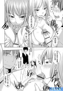Page 73 of Ojou-sama wa H ga Osuki Shokai Genteiban - preview thumbnail