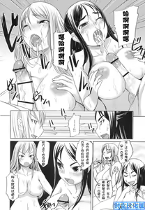 Page 77 of Ojou-sama wa H ga Osuki Shokai Genteiban - preview thumbnail
