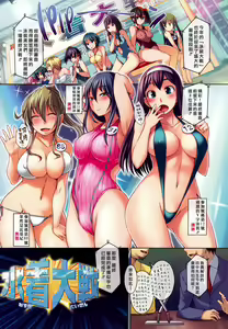 Page 114 of Radical GoGo Baby! - preview thumbnail