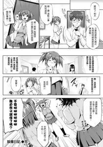 Page 127 of Hatsukoi Motion - She Motions Me To Make Love - preview thumbnail