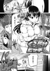 Page 128 of Hatsukoi Motion - She Motions Me To Make Love - preview thumbnail
