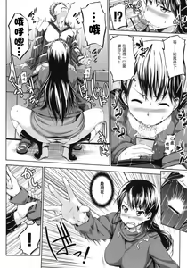 Page 135 of Hatsukoi Motion - She Motions Me To Make Love - preview thumbnail