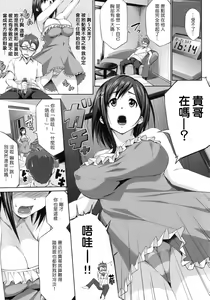 Page 168 of Hatsukoi Motion - She Motions Me To Make Love - preview thumbnail
