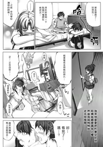Page 185 of Hatsukoi Motion - She Motions Me To Make Love - preview thumbnail