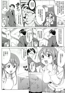 Page 199 of Hatsukoi Motion - She Motions Me To Make Love - preview thumbnail