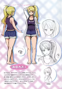 Page 224 of Hatsukoi Motion - She Motions Me To Make Love - preview thumbnail