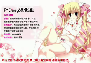 Page 226 of Hatsukoi Motion - She Motions Me To Make Love - preview thumbnail