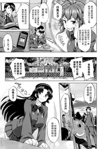 Page 36 of Hatsukoi Motion - She Motions Me To Make Love - preview thumbnail