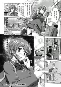Page 51 of Hatsukoi Motion - She Motions Me To Make Love - preview thumbnail