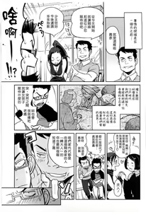 Page 107 of Koibito Rule - preview thumbnail
