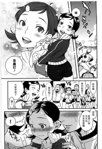 Page 121 of Koibito Rule - preview thumbnail