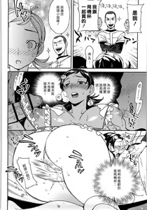 Page 136 of Koibito Rule - preview thumbnail