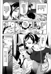 Page 164 of Koibito Rule - preview thumbnail