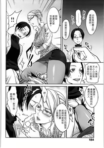 Page 188 of Koibito Rule - preview thumbnail