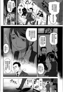 Page 198 of Koibito Rule - preview thumbnail