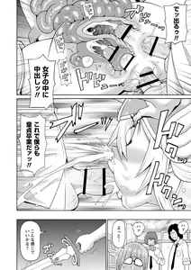 Page 103 of Zenryoku Ana Musume - Full Thrust! Hole-Maiden + Character  Rough Illust - preview thumbnail