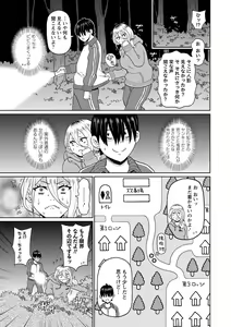 Page 108 of Zenryoku Ana Musume - Full Thrust! Hole-Maiden + Character  Rough Illust - preview thumbnail