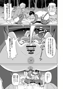 Page 116 of Zenryoku Ana Musume - Full Thrust! Hole-Maiden + Character  Rough Illust - preview thumbnail