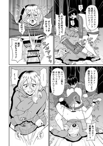 Page 119 of Zenryoku Ana Musume - Full Thrust! Hole-Maiden + Character  Rough Illust - preview thumbnail