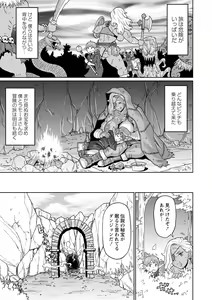 Page 132 of Zenryoku Ana Musume - Full Thrust! Hole-Maiden + Character  Rough Illust - preview thumbnail
