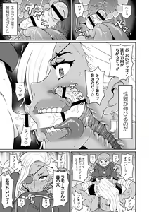 Page 138 of Zenryoku Ana Musume - Full Thrust! Hole-Maiden + Character  Rough Illust - preview thumbnail