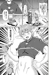 Page 164 of Zenryoku Ana Musume - Full Thrust! Hole-Maiden + Character  Rough Illust - preview thumbnail