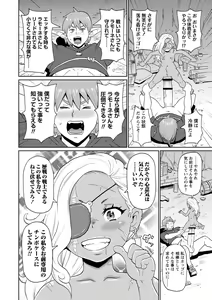 Page 169 of Zenryoku Ana Musume - Full Thrust! Hole-Maiden + Character  Rough Illust - preview thumbnail