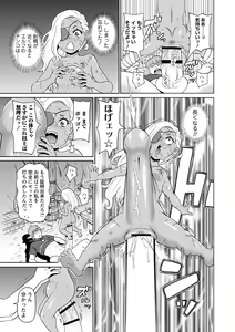 Page 172 of Zenryoku Ana Musume - Full Thrust! Hole-Maiden + Character  Rough Illust - preview thumbnail