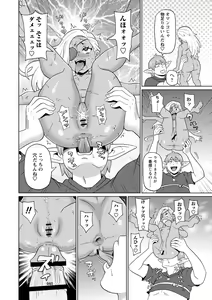 Page 173 of Zenryoku Ana Musume - Full Thrust! Hole-Maiden + Character  Rough Illust - preview thumbnail