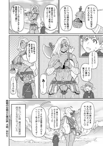 Page 177 of Zenryoku Ana Musume - Full Thrust! Hole-Maiden + Character  Rough Illust - preview thumbnail