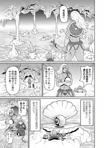 Page 180 of Zenryoku Ana Musume - Full Thrust! Hole-Maiden + Character  Rough Illust - preview thumbnail