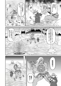 Page 181 of Zenryoku Ana Musume - Full Thrust! Hole-Maiden + Character  Rough Illust - preview thumbnail