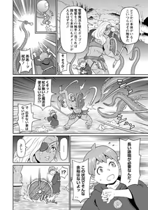 Page 183 of Zenryoku Ana Musume - Full Thrust! Hole-Maiden + Character  Rough Illust - preview thumbnail