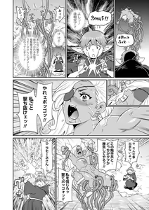 Page 199 of Zenryoku Ana Musume - Full Thrust! Hole-Maiden + Character  Rough Illust - preview thumbnail