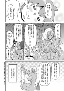 Page 213 of Zenryoku Ana Musume - Full Thrust! Hole-Maiden + Character  Rough Illust - preview thumbnail