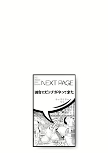 Page 217 of Zenryoku Ana Musume - Full Thrust! Hole-Maiden + Character  Rough Illust - preview thumbnail