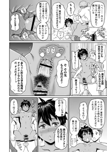 Page 51 of Zenryoku Ana Musume - Full Thrust! Hole-Maiden + Character  Rough Illust - preview thumbnail