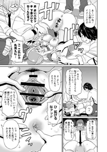 Page 90 of Zenryoku Ana Musume - Full Thrust! Hole-Maiden + Character  Rough Illust - preview thumbnail