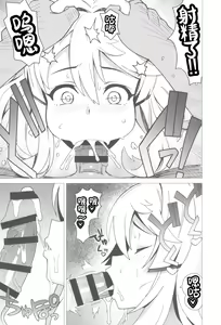 Page 9 of BURIKKOBITCH - preview thumbnail
