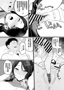 Page 18 of Kanojo no Mama ga H Sugite Gaman Dekinai - preview thumbnail