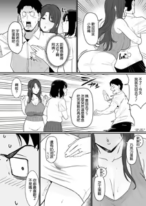 Page 26 of Kanojo no Mama ga H Sugite Gaman Dekinai - preview thumbnail