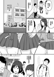 Page 28 of Kanojo no Mama ga H Sugite Gaman Dekinai - preview thumbnail