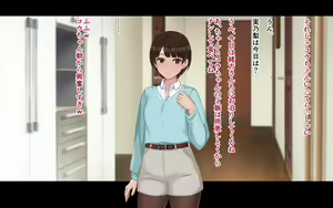 Page 138 of Netorase Wakazuma Minori - preview thumbnail